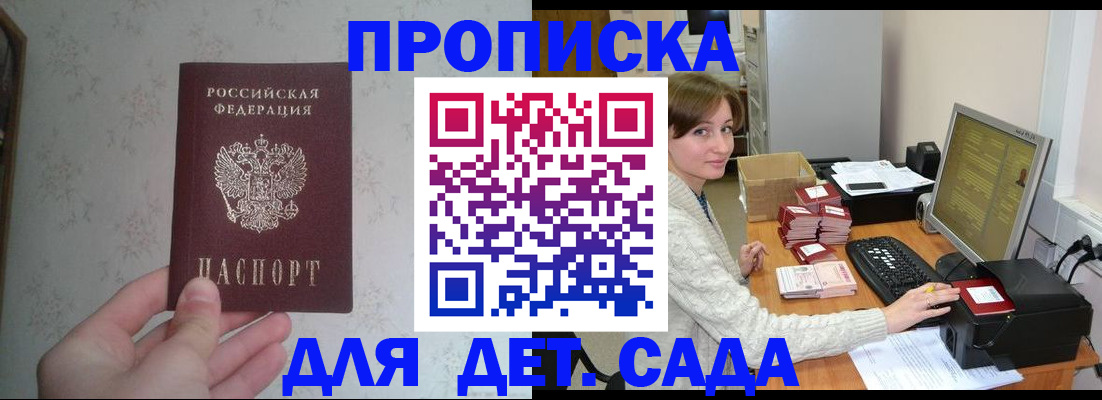 прописка иностранных граждан в Котласе