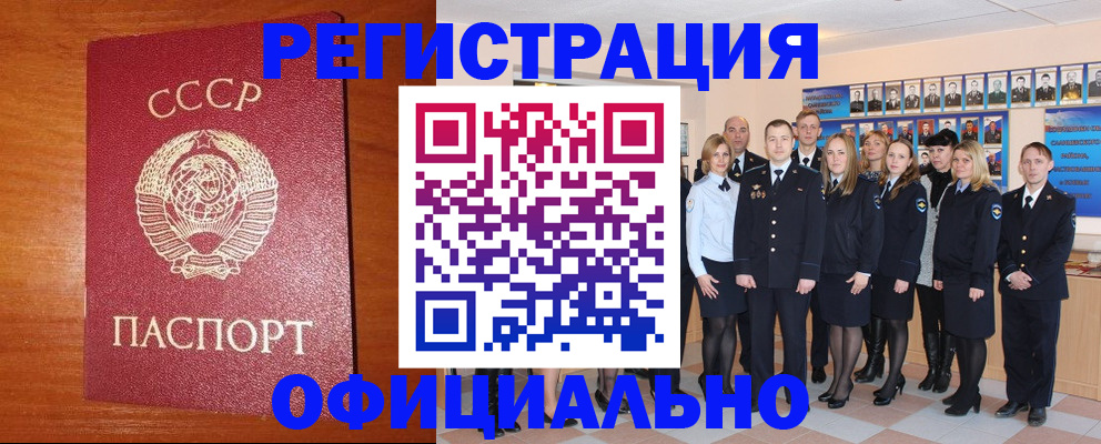 прописка паспорт в Котласе