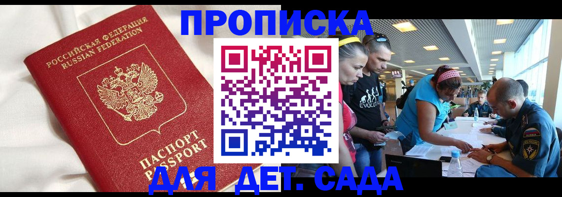 временная регистрация адрес в Котласе